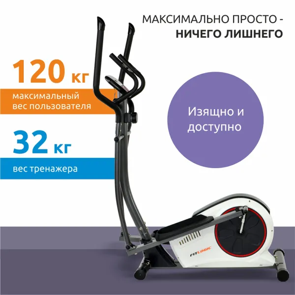 Орбітрек FitLogic CT1501