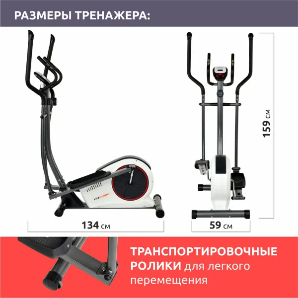 Орбітрек FitLogic CT1501