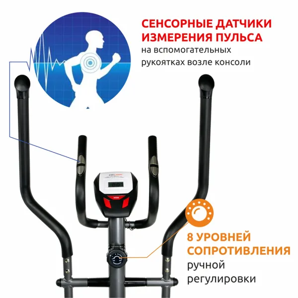 Орбітрек FitLogic CT1501
