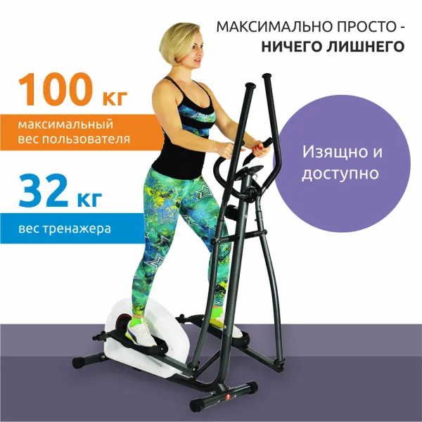 Орбітрек FitLogic CT1502