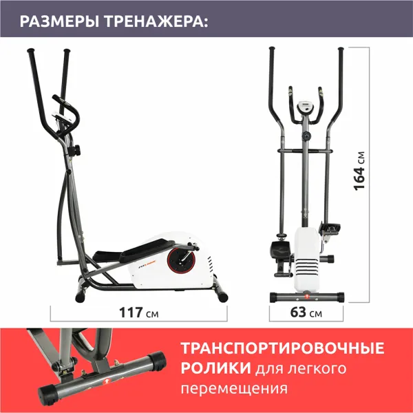 Орбітрек FitLogic CT1502