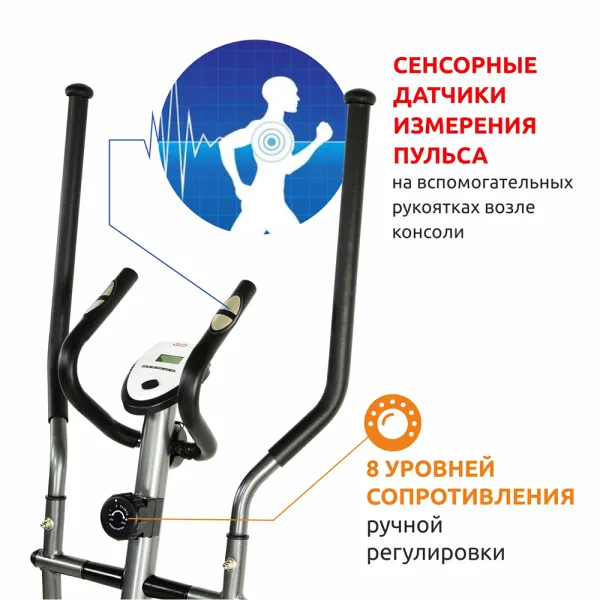 Орбітрек FitLogic CT1502