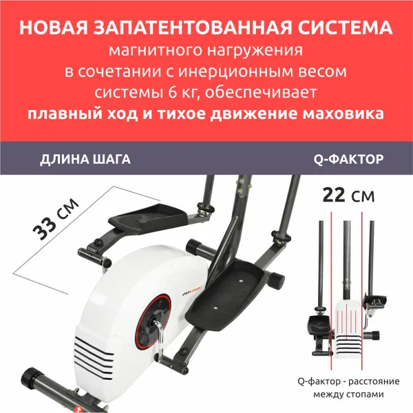 Орбітрек FitLogic CT1502