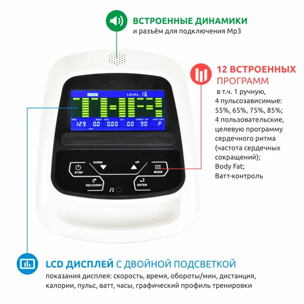 Орбитрек Spirit SE159