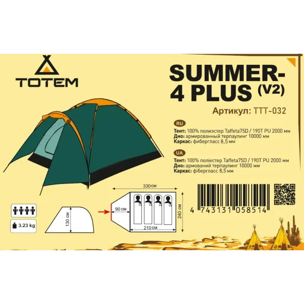 Намет чотиримісний Totem Summer 4 Plus V2 (TTT-032)