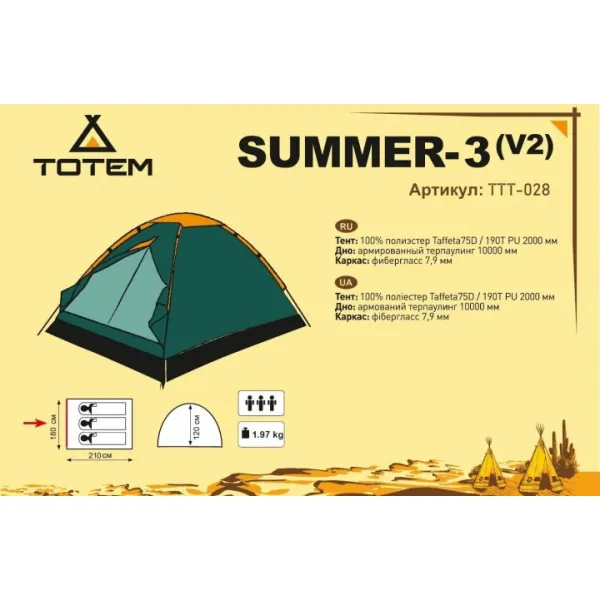 Намет тримісний Totem Summer 3 (UTTT-028)