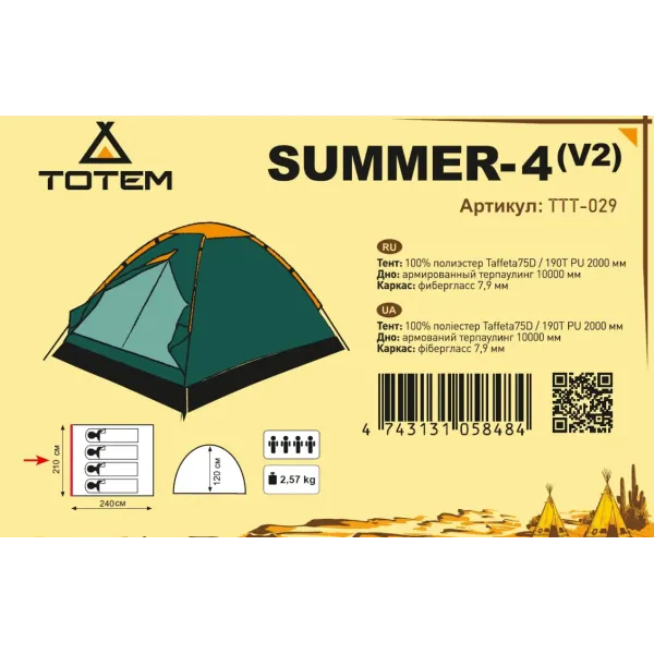 Палатка четырехместная Totem Summer 4  (UTTT-029)