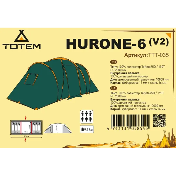 Намет шестимісний Totem Hurone 6 (V2) UTTT-035