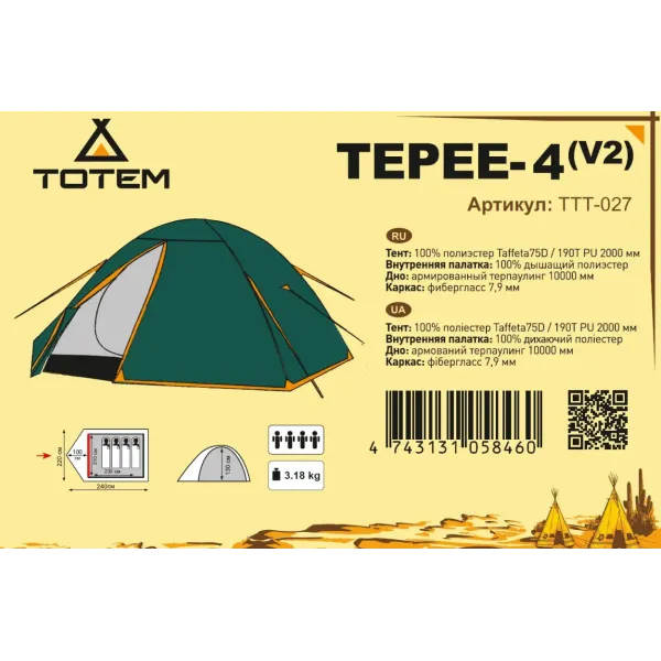 Намет чотиримісний Totem Tepee 4 (V2) (UTTT-027)