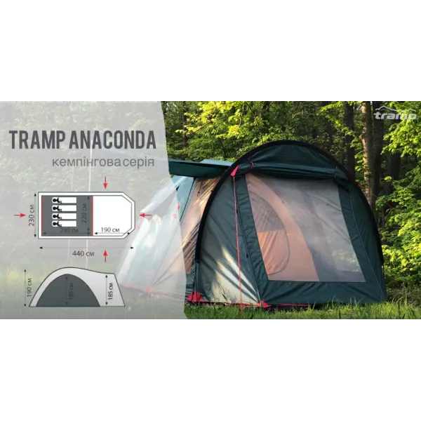 Намет чотиримісний Tramp Anaconda 4 (V2) (TRT-078)