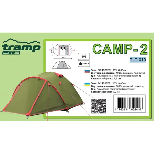 Намет Tramp Lite Camp 2