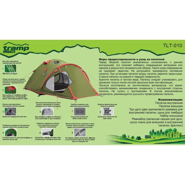 Намет Tramp Lite Camp 2