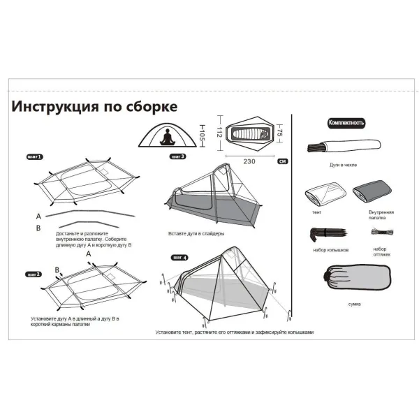 Палатка Tramp Air 1 Si TRT-093-GREY светло-серая
