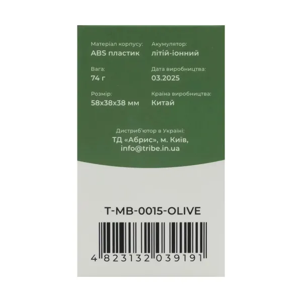 Ліхтар налобний Tribe Night Vision акумуляторний T-MB-0015-olive
