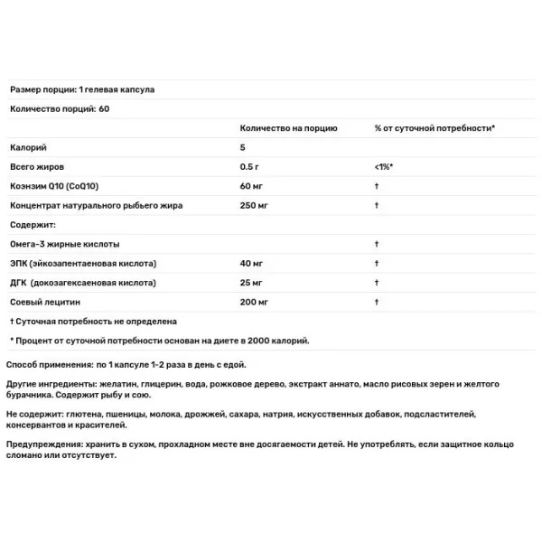 Коензим Q10 з риб'ячим жиром Омега-3, CoQ10 with Omega-3 Fish Oil, Now Foods, 60 мг, 60 капсул