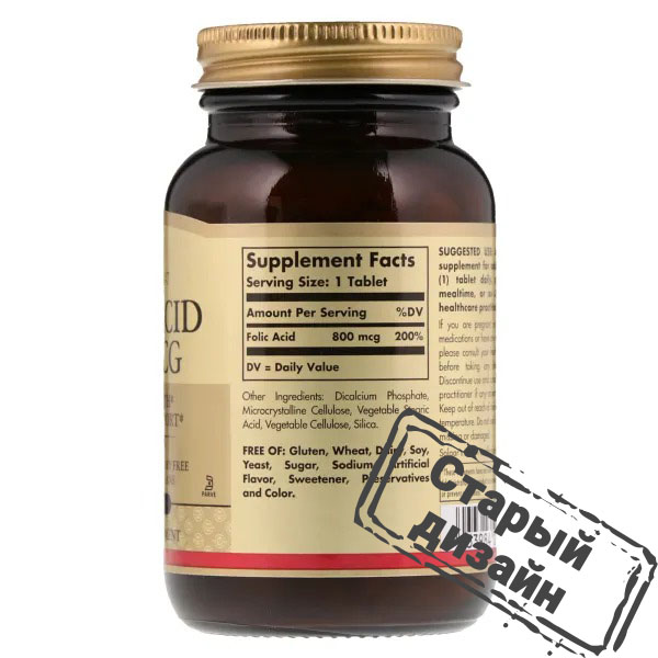 Фолат (Folic acid) 800 мкг 250 таблеток