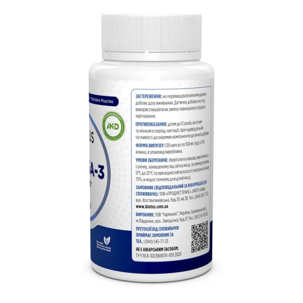 Омега-3 риб'ячий жир (Omega-3 Fish Oil) 120 капсул