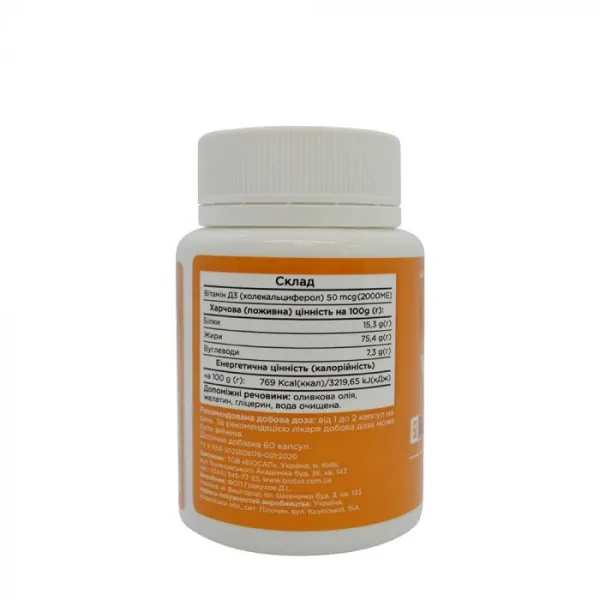 Вітамін D3 (Vitamin D3) 2000 МО 120 капсул