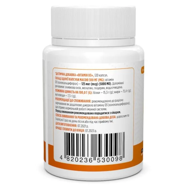 Вітамін D3 (Vitamin D3) 5000 МО 120 капсул