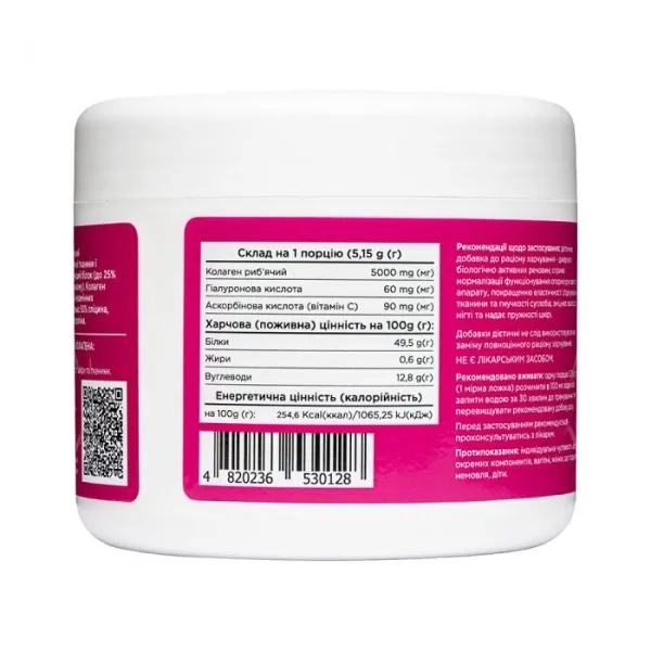 Морський колаген з гіалуроновою кислотою та вітаміном С (Collagen Peptides) 5000 мг 206 г