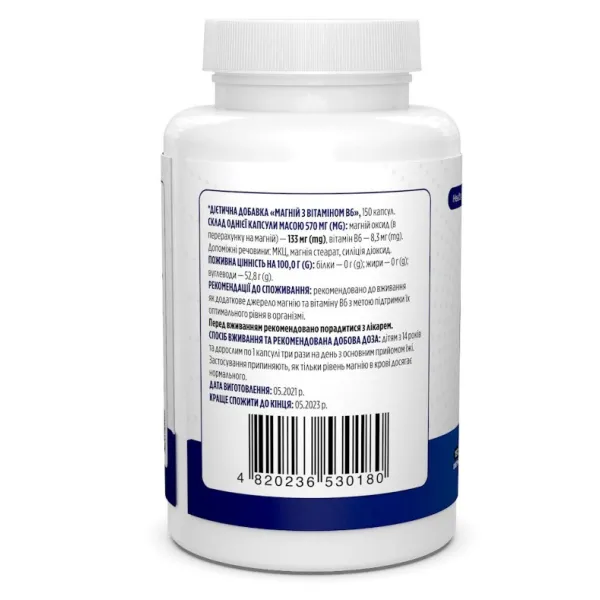 Магній з вітаміном В6 (Magnesium with Vitamin B6) 133.3 мг/8.3 мг 100 капсул