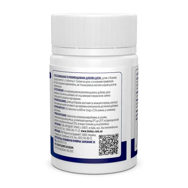 Магній з вітаміном В6 (Magnesium with Vitamin B6) 50 мг/1.5 мг 100 таблеток