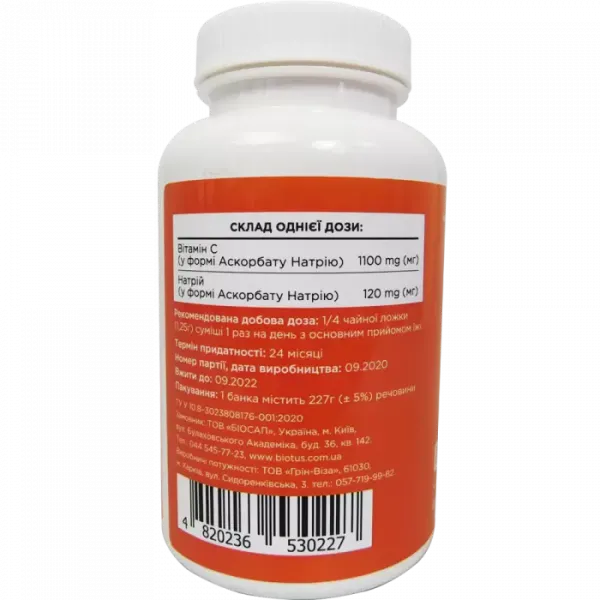 Буферизований вітамін С (Sodium Ascorbate) 227 г