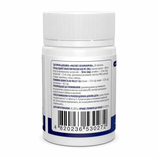 Магній з вітаміном В6 (Magnesium with Vitamin B6) 50 мг/1.5 мг 100 таблеток