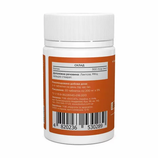 Біотин (Biotin) 300 мкг 100 таблеток