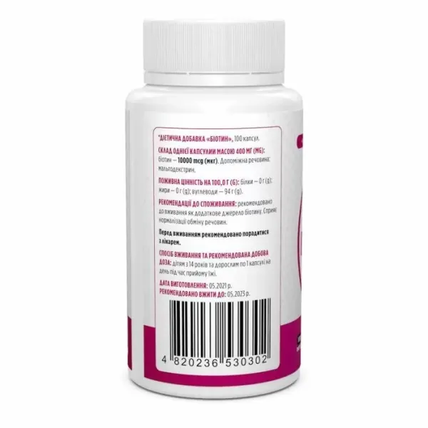 Біотин (Biotin) 10000 мкг 100 капсул