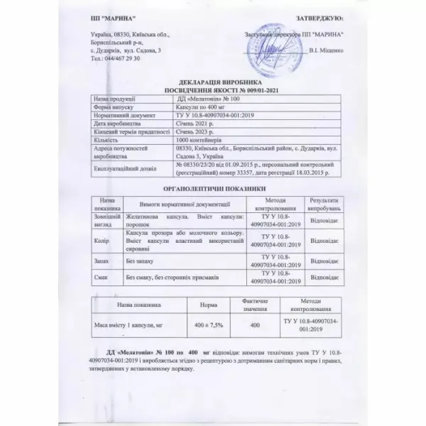 Біотин (Biotin) 10000 мкг 100 капсул