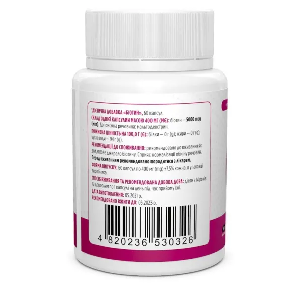 Біотин (Biotin) 5000 мкг 60 капсул