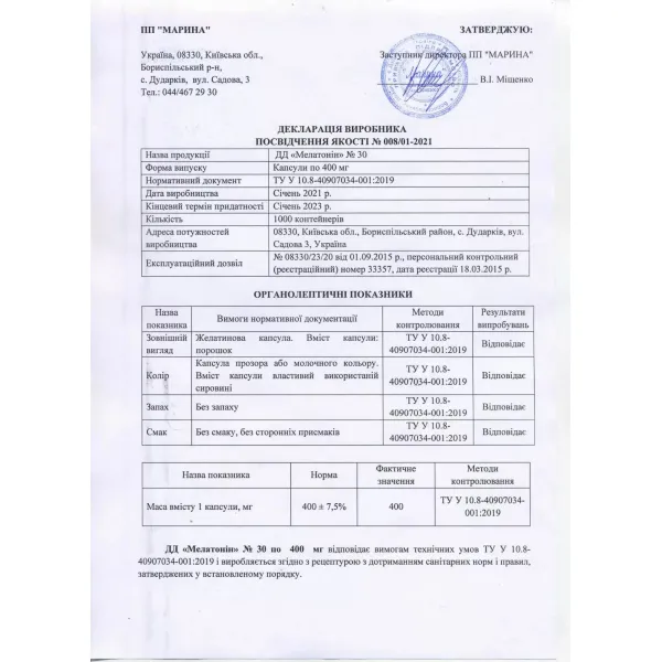 Біотин (Biotin) 5000 мкг 60 капсул
