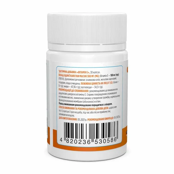 Вітамін Е (Vitamin E) 100 МО 100 капсул