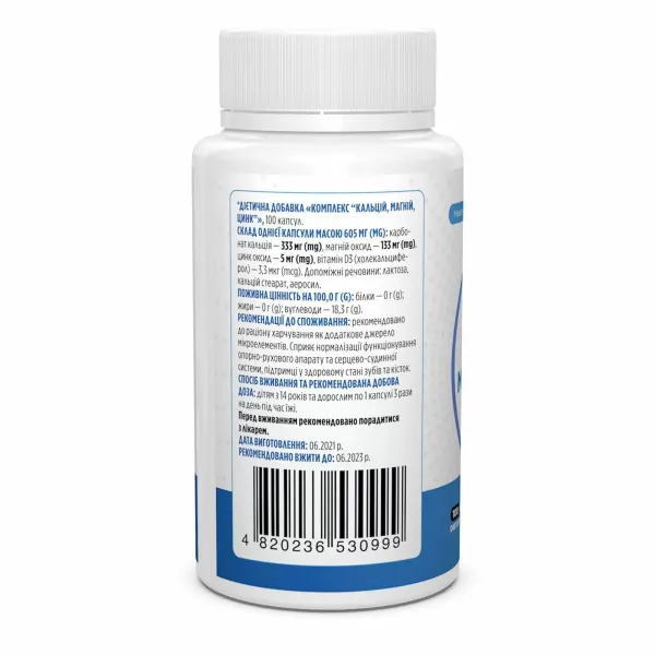 Кальцій, магній, цинк з вітаміном D3 (Calcium Magnesium Zinc) 60 капсул