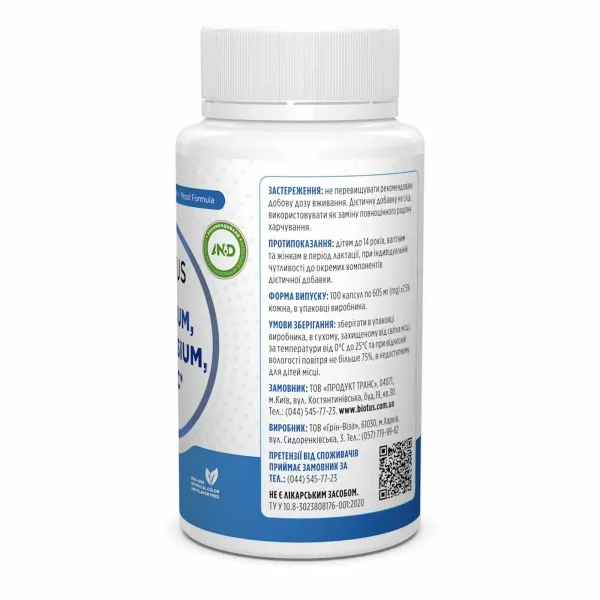 Кальцій, магній, цинк з вітаміном D3 (Calcium Magnesium Zinc) 60 капсул