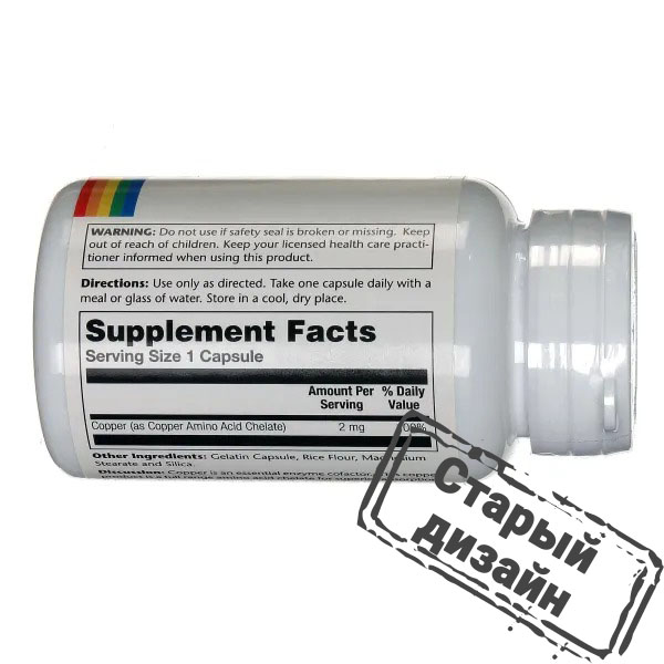 Мідь (Copper Amino Acid Chelate) 2 мг 100 капсул