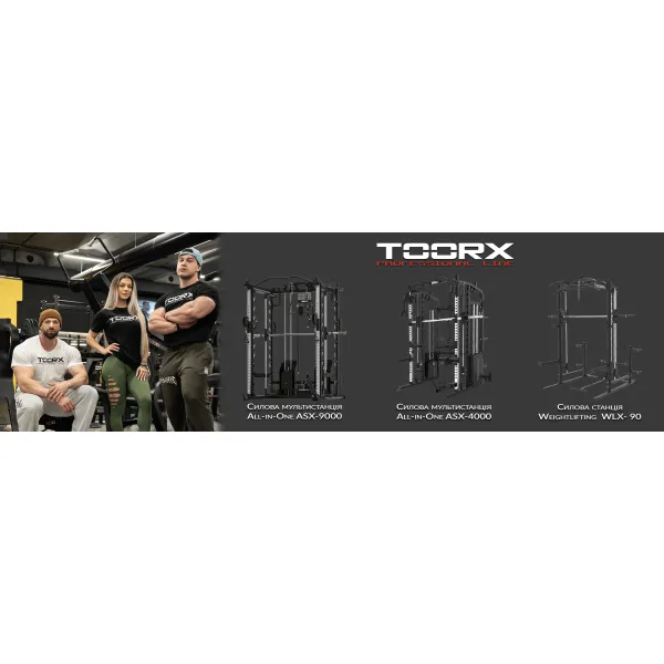 Силова мультистанція Toorx All-in-One ASX-4000 (ASX-4000)
