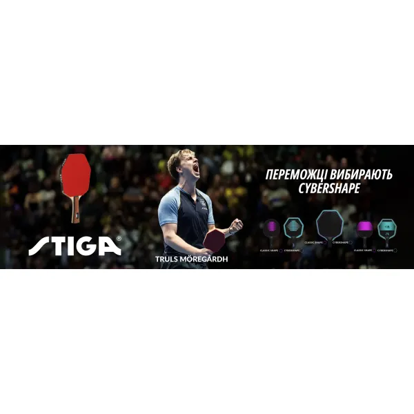 Основа для ракетки Stiga Allround Classic Cybershape Master (1600-1301-35)