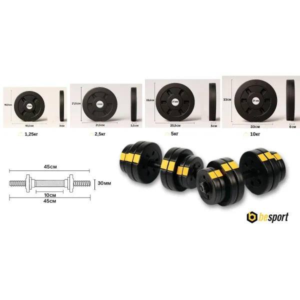 Набір гантелі-штанга 2в1 Besport PowerPro 22кг з перехідником